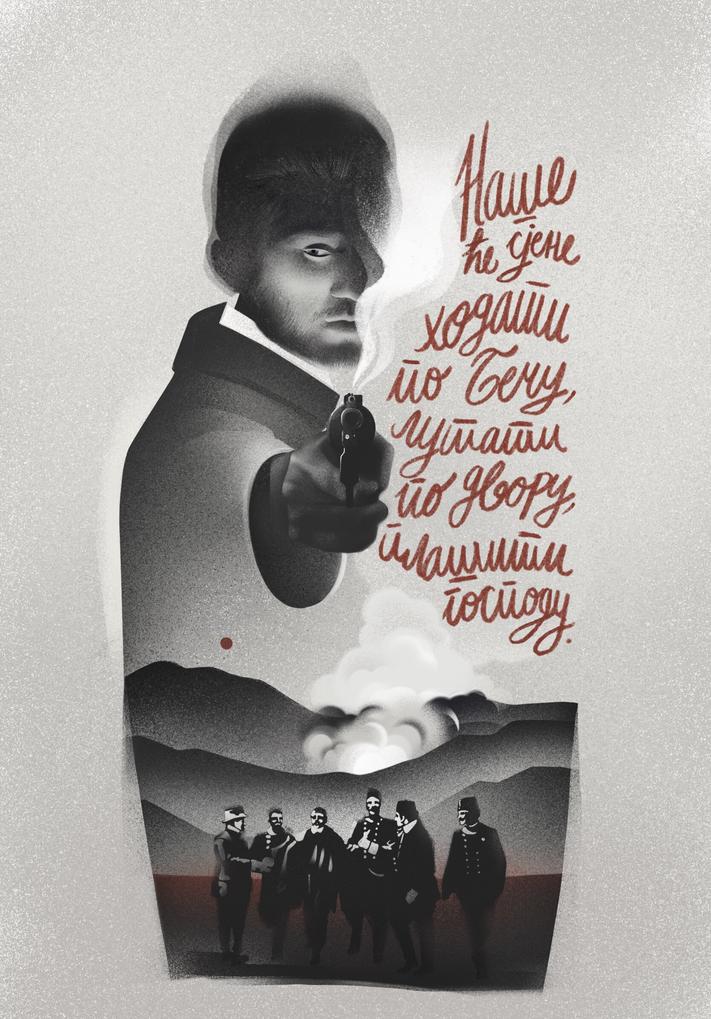 Did Gavrilo Princip really eat a sandwich right before assassinating Archduke Franz Ferdinand, the event that sparked World War I?The short answer: It’s likely just a juicy piece of historical fiction rather than established fact.