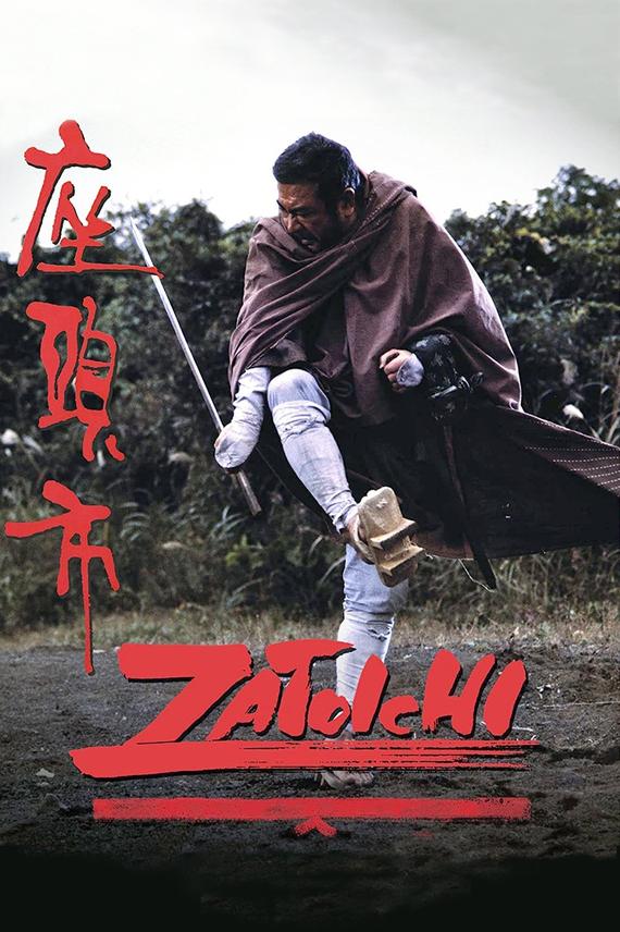 The depiction of gambling, fighting, and prostitution in villages in the series has mixed accuracy. These activities were largely illegal across Japan but persisted in regulated or marginal forms. Small villages lacked the wealth and population density to support formal establishments like licensed gambling houses or brothels.