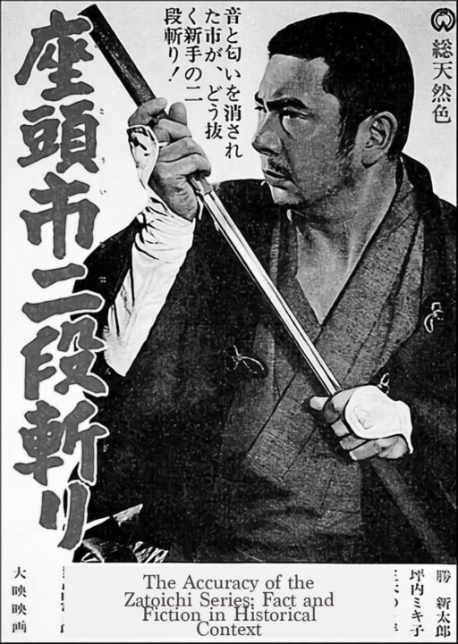 The Accuracy of the Zatoichi Series: Fact and Fiction in Historical Context