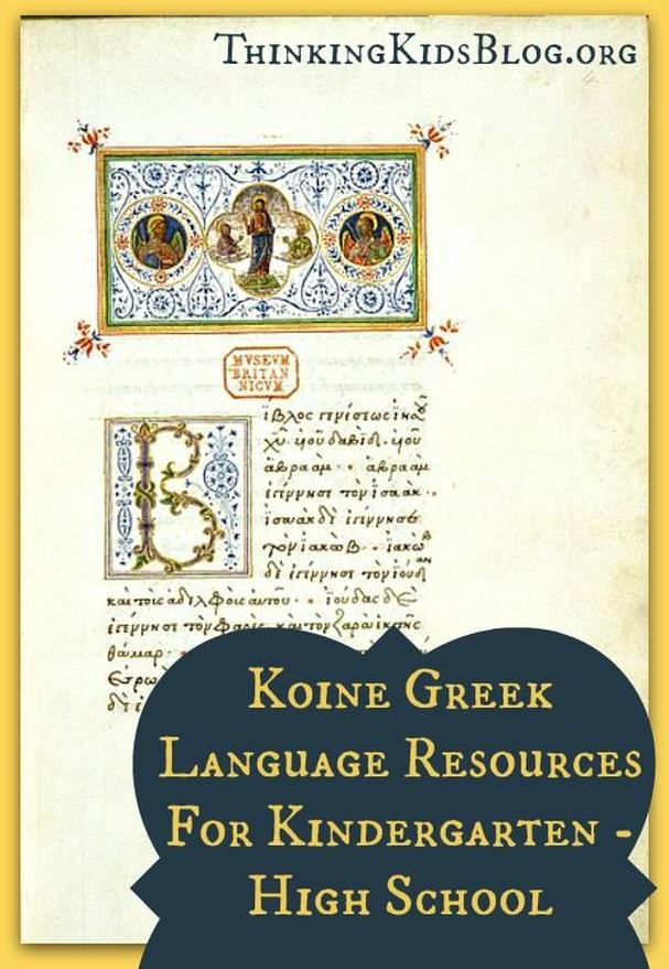 Let’s unpack why this pun is practically nonexistent, and why the popular English play on “sun” and “son” is a very modern phenomenon. You might discover that Koine Greek, with its nuances, doesn’t quite lend itself to that charming linguistic double act.