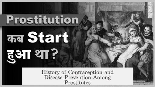 History of Contraception and Disease Prevention Among Prostitutes