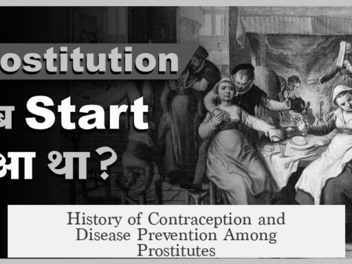 History of Contraception and Disease Prevention Among Prostitutes