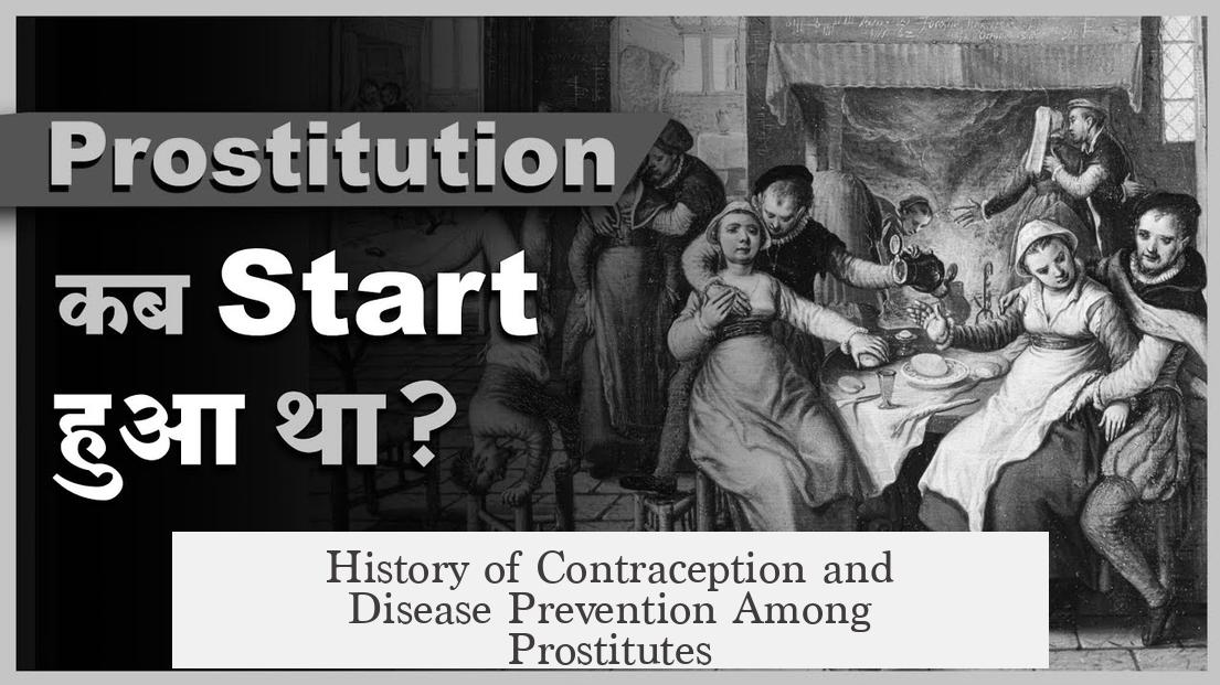History of Contraception and Disease Prevention Among Prostitutes